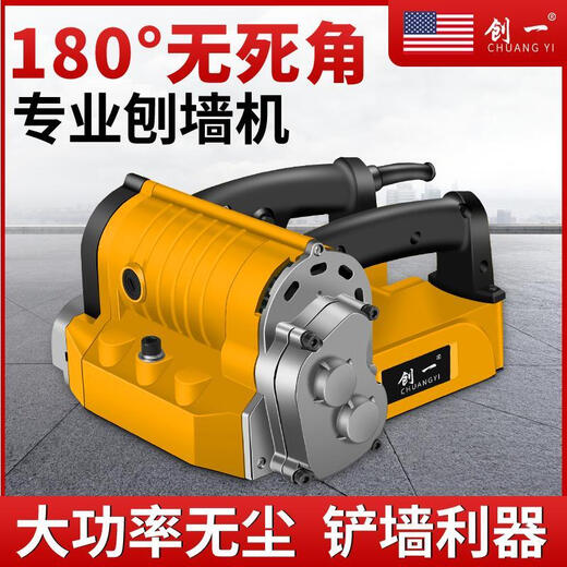 Chuangyi Wall Planer No Dead Ends and Dust-free Wall Artifact Coarse Planer Concrete Renovation Putty Shovel Cement Grinding 5980W 11980WA Cement King Style + Dust Blowing Gun