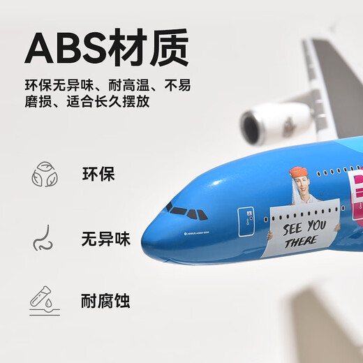 拼装飞机模型空客A380阿联酋航空奇迹E190英航维珍客机航模 L-1049 荷兰航空 1：125 ASB拼装