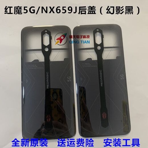 I is suitable for Nubia Red Magic 5G original back cover NX659J 5S play glass back cover back shell free tool Red Magic 5S back cover cyberneon shell