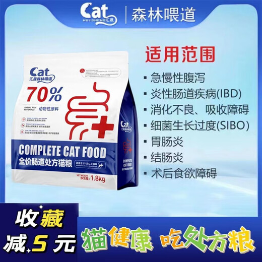 Forest Feeding Road Full Price Intestinal Cat Food Cat Probiotic Cat Food Diarrhea and Stomach Conditioning 1.8kg Full Price Intestinal Price Intestinal Cat Food
