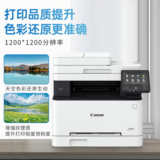 佳能MF657Cdw MF655Cdw MF752cdw彩色激光打印机多功能一体机自动双面打印复印扫描 手机无线家用办公 657Cdw【无线四合一+全自动双面打印复印扫描】 官方标配【内含原厂原装硒鼓
