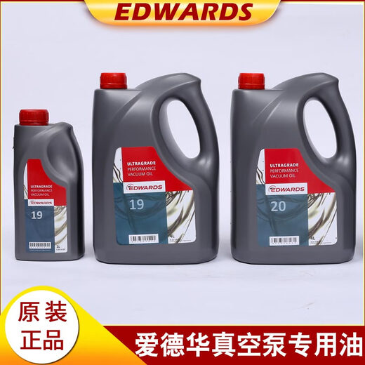 Vacuum pump oil UL19 20 70 No. 15 vacuum pump oil special oil mechanical pump oil Edward vacuum pump oil UL19 4L)