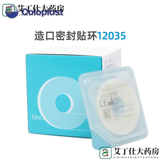 Anillo de parche a prueba de fugas de coloPlast KangeBao Brava12035 Anillo de estoma de estoma de estoma de parche de plástico para fugas 12030/1242 Protección (5 piezas) 12049