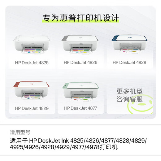 惠普（HP）47墨盒 原装墨盒 适用4825/4826/4828/4829/4877/4928/4977打印机 47墨盒双黑(黑1300页+黑1300页)