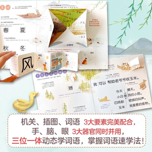 Xinhua Bookstore Direkte echte chinesische Charaktere machen wirklich Spaß. Der gesamte Satz von 2 Bänden von Alphabetisierungsartefakten zwischen Grundschülern und Grundschülern. Die Bilderbücher chinesischer Charaktere in den Chinesen des Schafs bewerteten das Lesen 12345. Der komplette Satz von Bilderbüchern für das unabhängige Lesen. Baby Early Education Touch dreidimensionale Bücher. Chinesische Kinderaufklärung 3. Der 3-6-jährige Mann liest Bücher. Die Worte sind wirklich Spaß + Chinesische Charaktere machen wirklich Spaß.