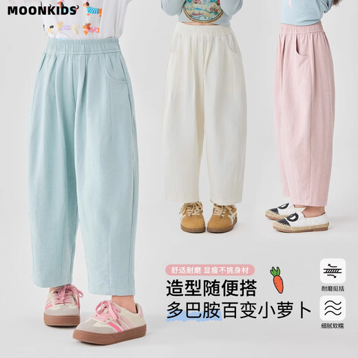 moonkids女童裤子2025新款夏装阔腿裤儿童洋气哈伦萝卜裤夏季女宝休闲卫裤 两条装【15263蓝色+15279蓝色】 110 cm
