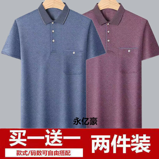香韵歌口袋爸爸短袖T恤中老年男夏季棉质新款短袖上衣爷爷休闲polo衫 d691蓝+d691灰 2件装 M  建议85-115斤