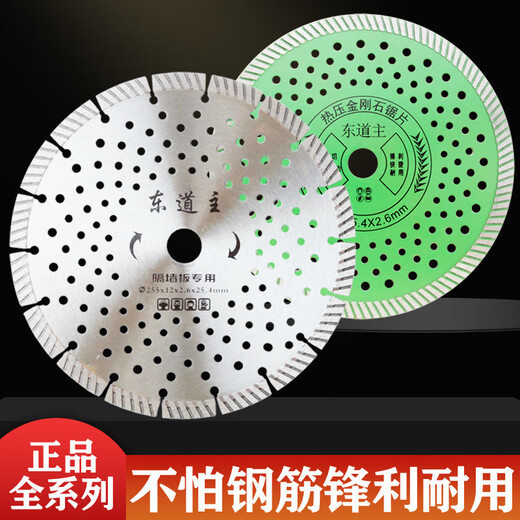 Host main trunk cutting water cutting ALC wall panel saw blade reinforced concrete saw blade 250/266/272/280/300 272 opening corrugated