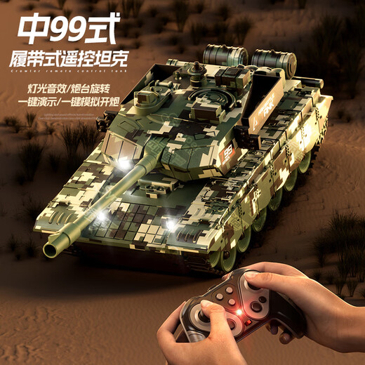 Bonath Fernbedienung Control Tank Auto verfolgt Kinder elektrischer Offroad Tiger 99 Kanonenmodell Boy Water Bullet Toy Car 1 Super Large Launch Water Bullet 40.000 Mobiltelefon App 13-99 verfügt über eine wiederaufladbare Batterie + Fernbedienung Batterie