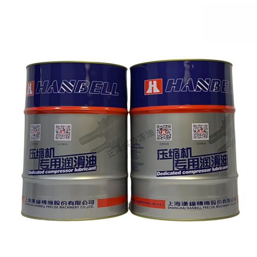 Special HBR-B01/B02/B03/B04/B05/B08/B09 HBR-B04 18.9L for refrigeration oil screw centrifugal compressor