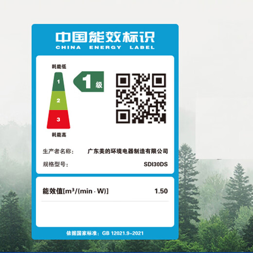 Midea Electric Fan Floor Fan Household High Wind Light Sound Desk Stand Dual-Purpose Circulation Fan Intelligent Remote Control Timing Energy-Saving Fan Level 1 Energy Efficiency Clover Series National Subsidy 12-inch Black APP Zhilian Antibacterial Fan Blade SDI30DS