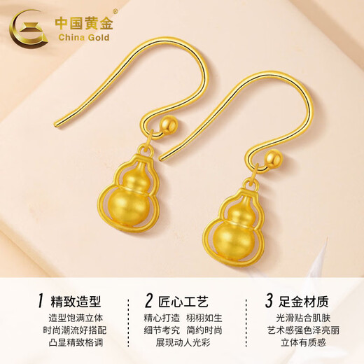 CHINA GOLD Gourd Gold Earrings Women's Pure Gold Fulu Curved Hook Earrings Earrings Mid-Autumn Festival Gifts for Girlfriends and Wife's Birthdays Gourd Earrings Free S925 Silver Ball Ear Hooks About 0.6g