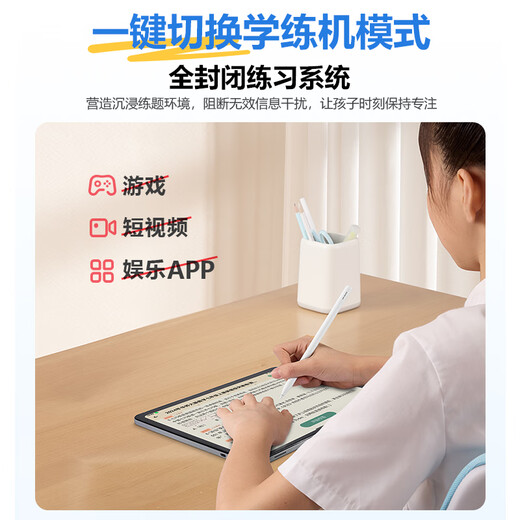 BBK AI -Lernmaschine A8 [Nationale Zusatzreduzierung von 500 Yuan] Student Tablet Learning Machine, neue Lehrplanstandards für synchronische Augenschutzbildschirme in Primär-, Junior- und High Schools 8+256G
