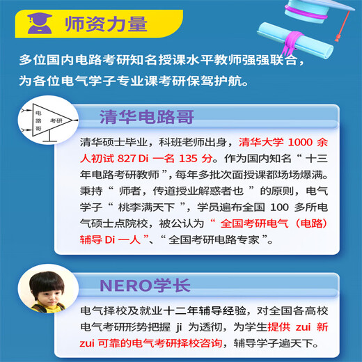25/26水木珞研广西大学电气复试考研网课806考研电路资料答疑辅导 全额支付 26初试全程辅导班