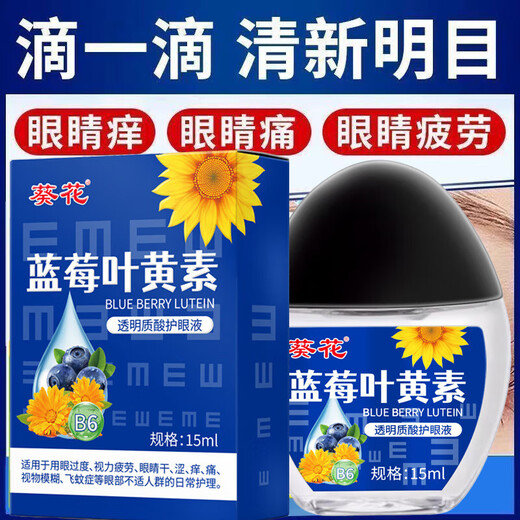 
Blueberry Lutein Eye Protection Liquid Eye Care Eye Care Moisturizing Eye Fatigue Eye Drops Eye Care Liquid Adults 2 Boxes