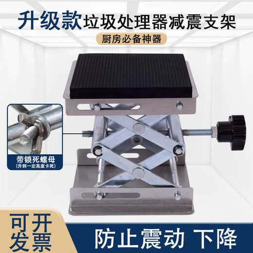 CLCEY kitchen garbage disposer shock-absorbing bracket support frame lifting table kitchen waste machine bracket load-bearing base aluminum oxidation 10*10 5 mm noise reduction pad