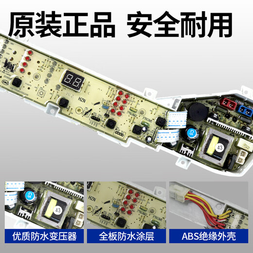 Suitable for Haier Prodigy washing machine computer board XQB75-M1268, M1258, M1269S motherboard circuit control [Adaptive model 004PB] XQB60-M12588 X