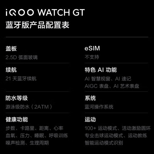 vivoiqoowatch gt sports smart watch bluetooth esim téléphone regarder universelle Système de rivière bleue auto-développée pour hommes et femmes, super long 21 jours de batterie, cadran cool personnalisé, vivo à colle douce crème du matin blanc, version bluetooth