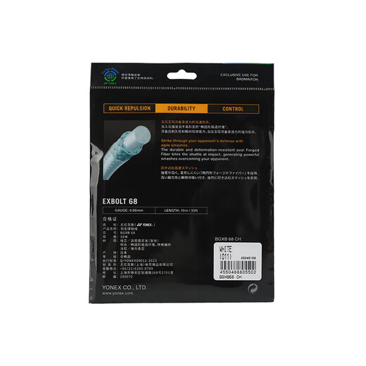 YONEX尤尼克斯羽毛球线耐打型精准控制专业羽球线BGXB68白色
