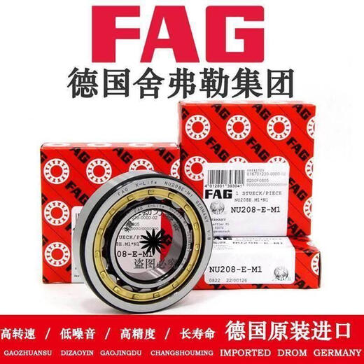科至途定制FAG轴承 NU NJ1034 1036 1038 1040 1042 1044 1046 1048E.M1 FAG-NU1034 E.M1