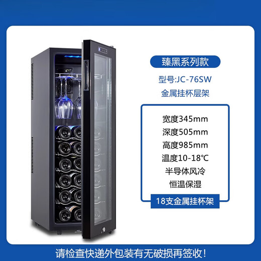 Axis red wine cabinet constant temperature wine cabinet household tea cabinet refrigerated red wine cabinet living room red wine refrigerator hanging cup with lock Zhenhei series C model 18-30 hanging cups with lock