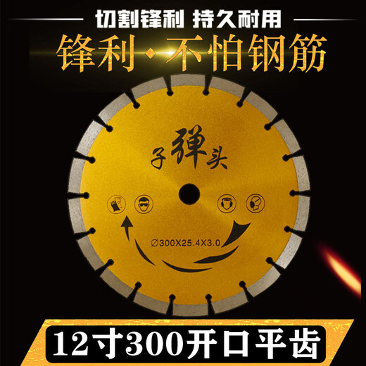 Host main trunk cutting water cutting ALC wall panel saw blade reinforced concrete saw blade 250/266/272/280/300 272 opening corrugated