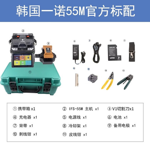曼肯威 韩国进口一诺IFS-55M光纤熔接机全自动熔纤机监控宽带FTTH干线尾纤光缆皮线热熔机