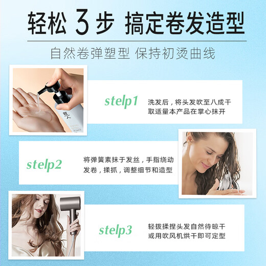 Artisan Essential Oil Elasticity Volume Spring Element Styling Hair Care Curl Protector After Perm Curl Hair Care Essence Essential Oil Volume Spring Element 250ml*1 bottle