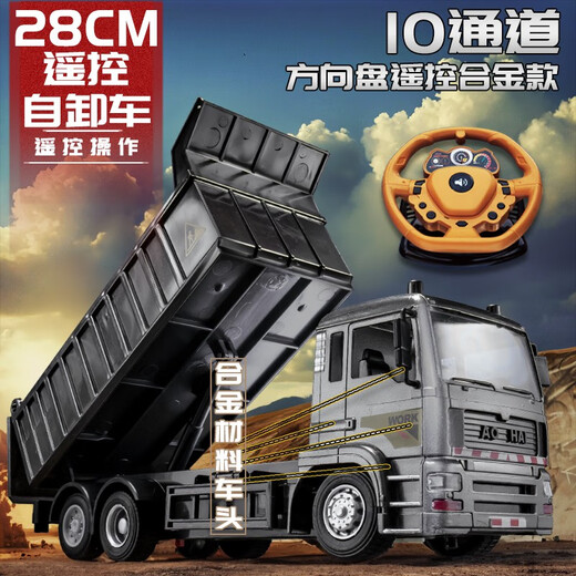 Children's alloy remote control dump truck toy electric dump truck truck alloy truck engineering vehicle excavator car large 8-channel remote control dump truck + half bucket alloy two pieces 1800 mAh - super resistant to play