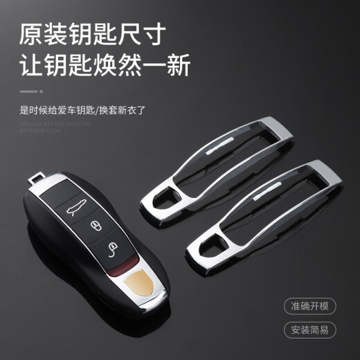 Yusenyi is suitable for Porsche key shell middle frame Macan718 Cayenne panamera911 modified mid-shell accessories Porsche original key middle frame 1