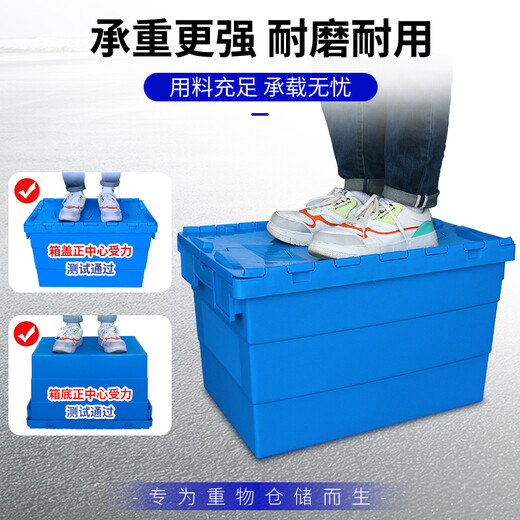 POWERKING plastic turnover box basket plastic basket storage box logistics box storage box extra large plastic box with lid storage box storage basket storage box 600*400*315