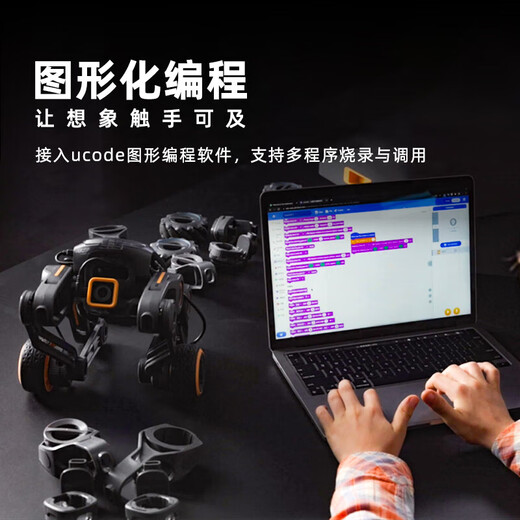 优必选人工智能机器人仿生机器狗初中高中学习益智玩具编程机器人男孩礼 AI教育编程机器人-城市奇兵套装 语音视觉运动控制送130节编程课