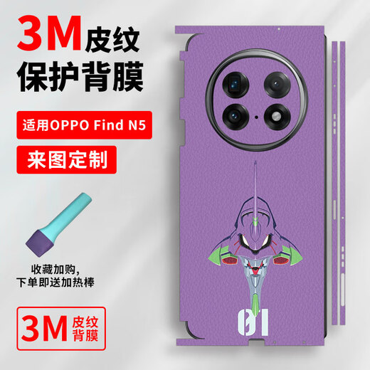万浮生3M铸造适用于手机背膜一体全包初号机素皮背膜FindN3/FindN2手机 A13893M打印素皮一体全包背膜 OPPO Find N2