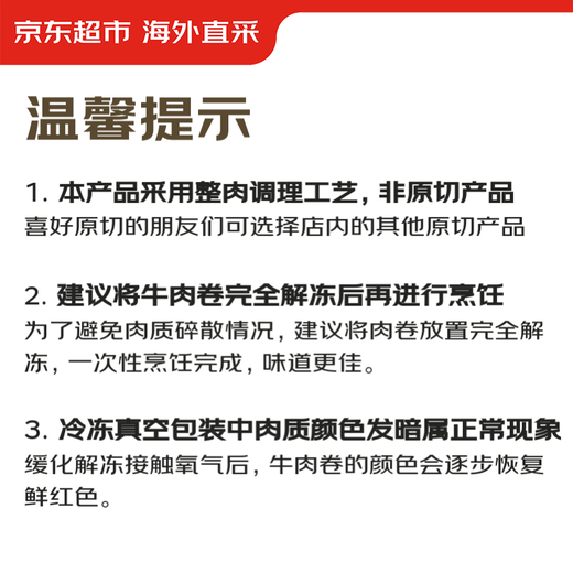 Jingdong Supermarket overseas direct purchase of premium snowflake beef rolls, net weight 2Jin Jin is equal to 0.5kg, prepared beef rolls, hot pot ingredients, fresh beef