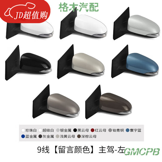 适用丰田卡罗拉后视镜总成14161718年款左右折叠倒车反光镜整 7线不带漆-(主驾)左 手动折