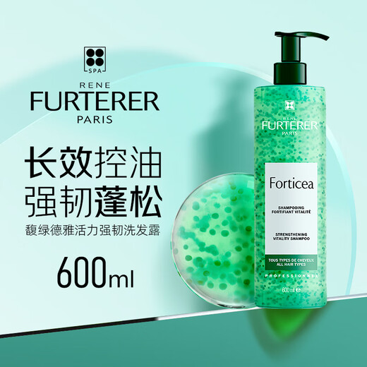 馥绿德雅活力强韧洗发露600ml 小绿珠控油滋养头皮强韧赋活强健发根洗发水