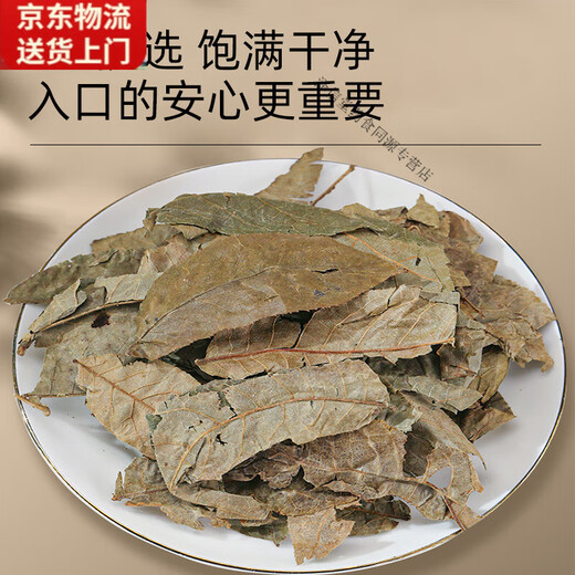 Beijing Tongrentang Green Money Willow Tea Jinqian Willow Tea Leaves Soaked Water Blood Sugar 500g Sanjiang Green Money Willow Crop [New Leaves of Ancient Trees] Green Money Willow Original Leaves 100g Bag