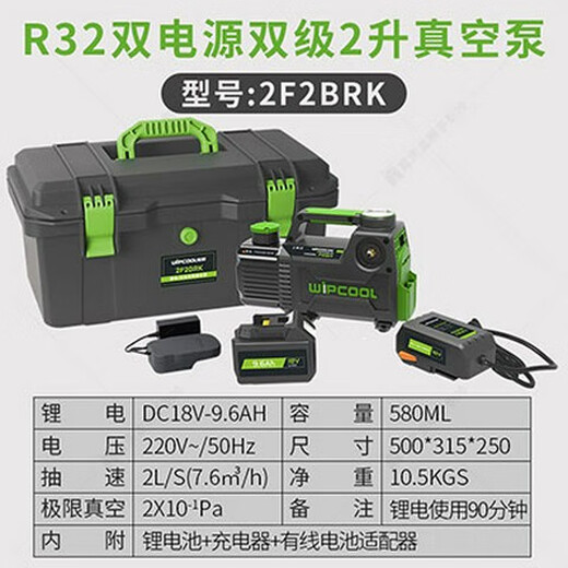 Weipen rotary vane lithium-ion vacuum pump 1245L liter small air-conditioning refrigerator repair experimental exhaust vacuum pump model dual power supply 2F2BRKR32 dual-stage 2 liters