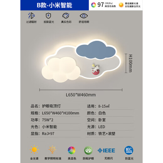 Sanxiong Aurora Cloud Bedroom Lamp LED Ceiling Lamp Modern Simple Warm Romantic Creative Boys and Girls Room Lamp Children's Room Lamp 6296 Model 65cm Full Spectrum Xiaomi Smart