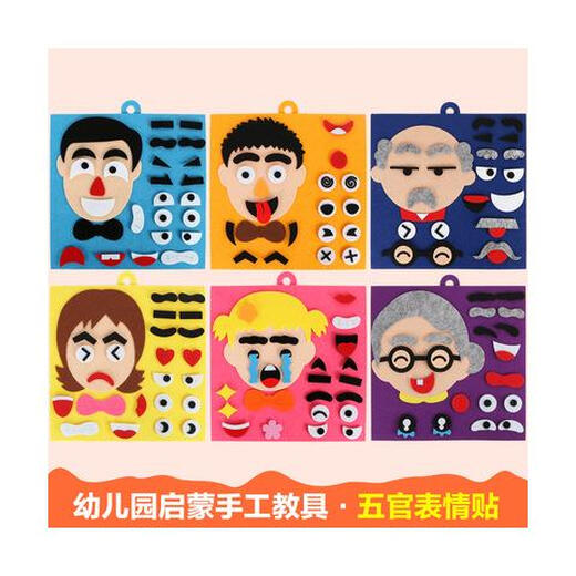 Miaopule Kindergarten Montessori Aides pédagogiques Aides Langue Zone matérielle Matériel Toys Puzzle des enfants Pas de tissage à la main Femme Femme Expression Sticker Daughter Fils Combinaison