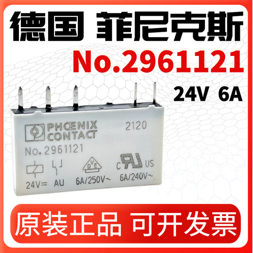 Phoenix No.2961105 NO.2961121 6A 24VDC 5-pin 24V Phoenix Relay No.2961105 24V Original imported