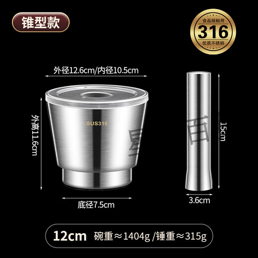 316 stainless steel garlic masher solid masher jar household thickened masher mortar garlic paste garlic mortar grinding bowl 316 stainless steel 12 o'clock 7cm conical masher
