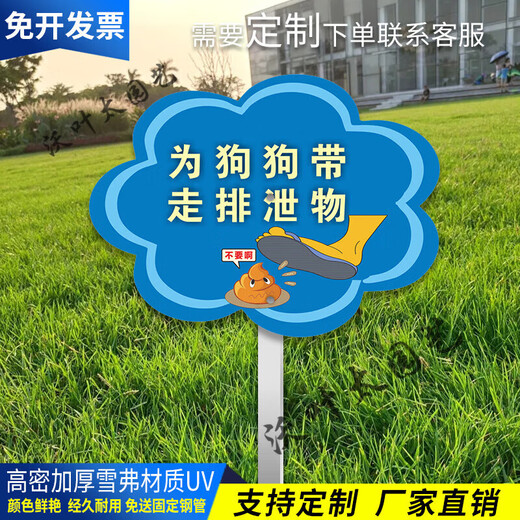 Общественный парк цивилизованного собаководства. Изготовленные на заказ наземные рекламные щиты, предупреждающие о выгуле собак на поводке. Газонные жетоны с цветами и травой-54, 30х40см.