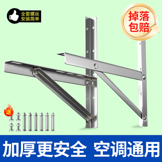 Youfantu 304 stainless steel air conditioner outdoor unit bracket Midea Haier Gree universal thickened rack large 1.5 HP 2P3P rack 1~1.5p stainless steel bracket