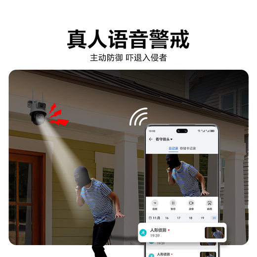 荣耀亲选 小湃室外摄像头双摄监控 400万+400万超高清双目双画面家用户外无线wifi监控器360度无死角带夜视