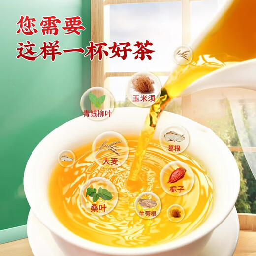
Beijing Tongrentang spot delivery of green money willow corn squid mulberry leaf tea tangerine peel Pueraria root Burdock root Green money willow leaf barley tea 1 box 30 bags