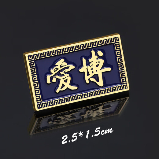 LEMIAO Civilian Medal Revitalize China Xinhai Pin National Army Sun Yat-sen Commemorative Medal Brooch Design Sense Niche Medal The world is for the public A21-201
