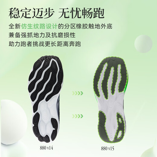 NUEVO BALANCENB OFICIAL 25 nuevas zapatillas de zapatillas para hombres zapatos para hombres transpirables y acolchados x zapatos de carrera 880 v15 Serie fuera de blancos M880D15 42 (longitud del pie 26.5 cm)
