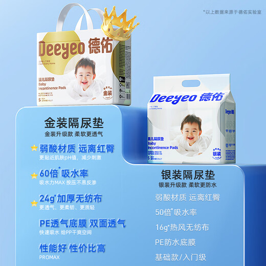 德佑一次性婴儿隔尿垫33*45cm92片护理垫大尺寸姨妈垫防水透气