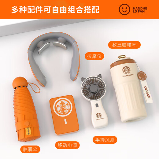 佰芳苑端午节礼品公司员工团建夏季伴手礼定制logo商务活动安全月纪念品 橙-咖啡杯+胶囊伞+数显风扇